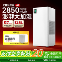 树新风 Treeow 加湿净化一体机G2 pro母婴级空调卧室家用客厅无雾除颗粒物
