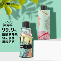C 'mon 树叶五折伞 太阳伞女防晒紫外线遮阳伞口袋伞黑胶晴雨伞折叠超轻8骨五折伞