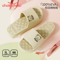 Chokichoki 家居拖鞋 卡其 （可爱小熊） 42-43 (270mm)