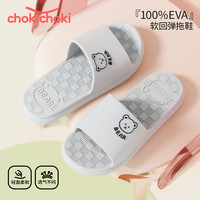 Chokichoki 家居拖鞋   灰色 （可爱小熊） 42-43 (270mm)