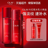 OLAY 玉兰油 大红瓶水乳套装化妆护肤品保湿抗皱抗老T