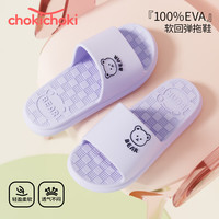 Chokichoki 家居拖鞋 紫色 （可爱小熊） 38-39 (250mm)