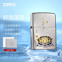 ZIPPO 浮雕好运莲莲 打火机 煤油防风 情人节送男友老公生日礼物