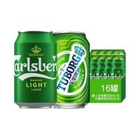 乐堡拉格 啤酒 清爽爽口 源自丹麦 特别 拉格量贩 330mL 16罐 组合装 非原箱