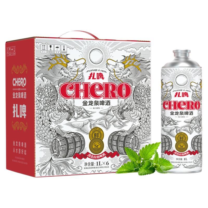  金龙泉啤酒 口感醇正  1x6x1000ml 包装 1L