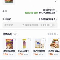 订单截图缩略图