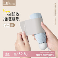 正招 太阳伞便携小巧轻便携迷你遮阳伞防晒防紫外线黑胶五折晴雨胶囊伞