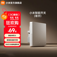 米家 MIJIA 小米智能开关 Mesh2.0组网单火零火兼容设计智能联动V-0阻燃材料 单开开关-白色