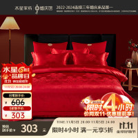 水星家纺 结婚四件套大提花红色床单婚庆床品双人被套枕套1.8m床 百合花瑞 百合花瑞-四件套-