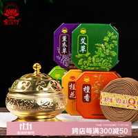 宝莲灯 檀香盘香12小时桂花茉莉香薰组合花边防风香炉套装