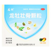 龙牡 壮骨颗粒 实发60袋（含赠送30袋）