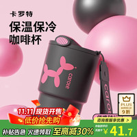 CaROTE 卡罗特 保温杯女生咖啡杯便携随行吸管杯子316L不锈钢水杯 摩登黑-450ml