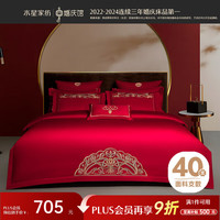 水星家纺 爱慕情笺床单式四件套 1.8m床 红色