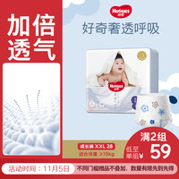 HUGGIES 好奇 奢透呼吸系列 拉拉裤 XXL28片