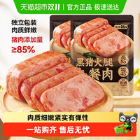 盐津铺子 黑猪午餐肉即食火腿午餐肉单独包装单片早餐三明治专用 14包经典原味-黑猪火腿午餐肉29