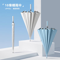 美度 莲花骨系列 16骨雨伞 蓝色M1609 120cm