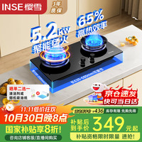 樱雪 燃气灶煤气灶双 璃面板煤气炉JZT-Q2520（天然气）