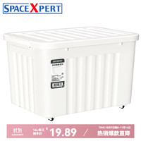 空间专家 SPACEXPERT 带轮塑料收纳箱特大号储物箱搬家打包周转箱 白色 单只装