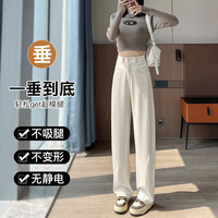 1 白色香蕉阔腿裤子女秋冬2025新款宽松休闲高腰垂感窄版直筒弯刀裤