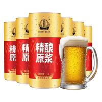 渝州全麦啤酒精酿原浆啤酒易拉罐3°1L低度数微醺酒整箱罐装 单瓶装