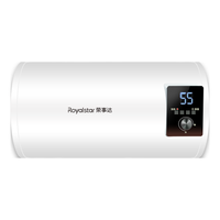 Royalstar 荣事达 电热水器家用储水式热水器卫生间洗澡小户型速热租房优选 防护 50升（2人）