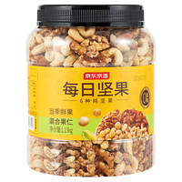 移动端、京东百亿补贴：京东京造 原味混合坚果1.13kg罐装纯坚果每日坚果腰果开心果无添加零食