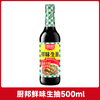厨邦 鲜味生抽 1.25L*1瓶 家用酱油