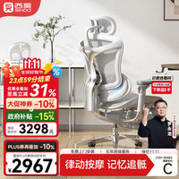 西昊 C500i 高端智能人体工学椅