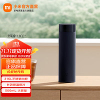 米家 MIJIA 轻享保温杯500ml 保温保冷 316L不锈钢男女水杯 轻巧便携