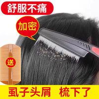 红颜粹 钢篦子 梳子 超密齿细齿梳 刮头皮屑神器
