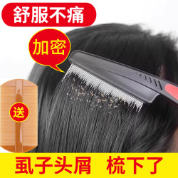 红颜粹 钢篦子 梳子 超密齿细齿梳 刮头皮屑神器