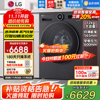 LG 觅境洗衣机 12Kg人工智能 自动投放 极简薄 360°速净喷淋FA12DA2C 暮云黑