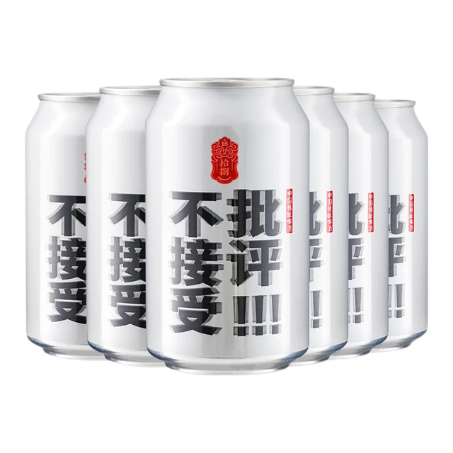 拾捌精酿 NO.18 BREWING 不接受批评啤酒