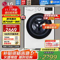 LG 10公斤滚筒洗衣机全自动洗烘一体机家用7kg烘干智能直驱变频 洗烘一体 FCY10R4W