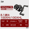 达亿瓦DAIWA 24款蜘蛛100 SV/TW  泛用远投轮水滴轮路亚渔轮100XHL