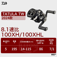 达亿瓦DAIWA 24款蜘蛛100 SV/TW 泛用远投轮水滴轮路亚渔轮100XHL