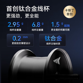 kastking卡斯丁2024款克雷斯水滴轮野钓黑坑竞技鱼轮钛合金线杯 【浅线杯】克雷斯水滴轮8.1速比-左手