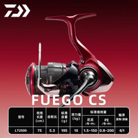 达亿瓦(DAIWA)25款FUEGO CS飞鸽远投纺车轮路亚轮淡海水泛用轮轻量微物渔轮 LT2500(标准型号) 左右手互换型