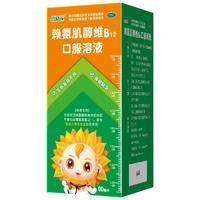 【2盒装】小葵花赖氨肌醇维B12口服溶液90ml/盒