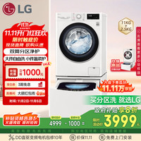 LG 纤慧系列 FY13WYW 双擎滚筒洗衣机 11.5kg+2kg 奢华白