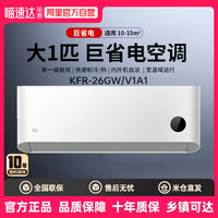 小米 Xiaomi 巨省电pro KFR-35GW/V1A1 新一级能效 壁挂式空调 1.5匹