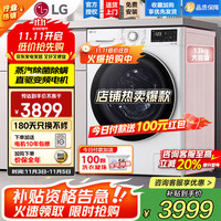 LG 容慧系列 FCY13Y4W 直驱滚筒洗衣机 13kg 奢华白