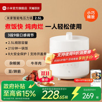 移动端：米家 MIJIA MYL系列 电压力锅