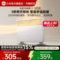 移动端：米家 MIJIA KRDNQ04ZM 电暖器