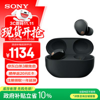 索尼 SONY WF-1000XM5真无线蓝牙降噪耳机