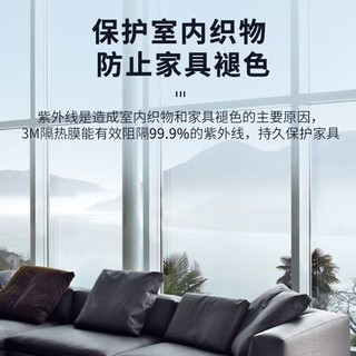 3M 隔热膜窗户防晒玻璃贴膜隔紫外线遮光太阳膜【样品膜卡】