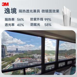 3M 隔热膜窗户防晒玻璃贴膜隔紫外线遮光太阳膜【样品膜卡】