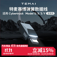 特麦 特斯拉 Model3Y/YL 车载手机充电线 1.8M 100W 弯头超充数据线