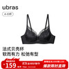 Ubras 2轻奢性感内无钢圈文胸罩