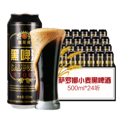 薩羅娜 萨罗娜（SALUONA）小麦原浆黑啤酒 500ml*24罐整箱装  焦香浓郁 送礼
